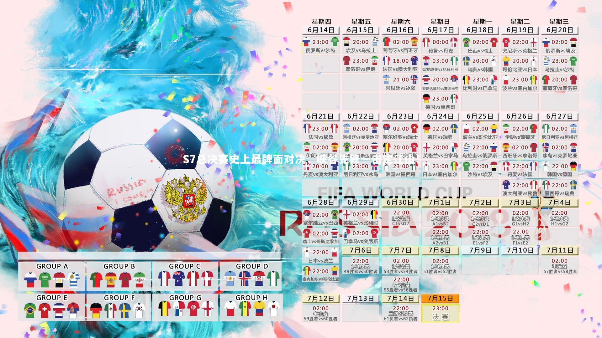 S7总决赛史上最牌面对决，峡谷先锋一击定江山！